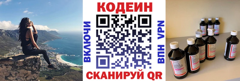 Codein Purple Drank  Купить  Усмань 