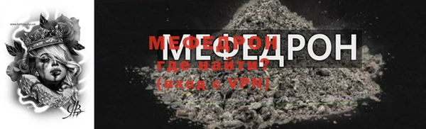 мефедрон мука Кукмор