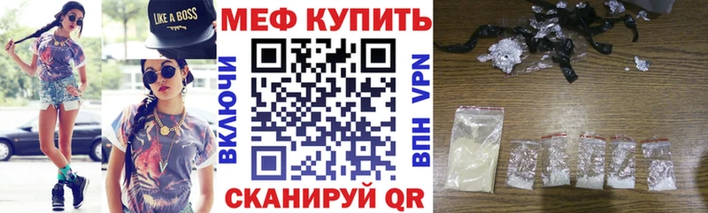 Меф мяу мяу  Купить где  Усмань 