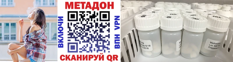 МЕТАДОН белоснежный Усмань